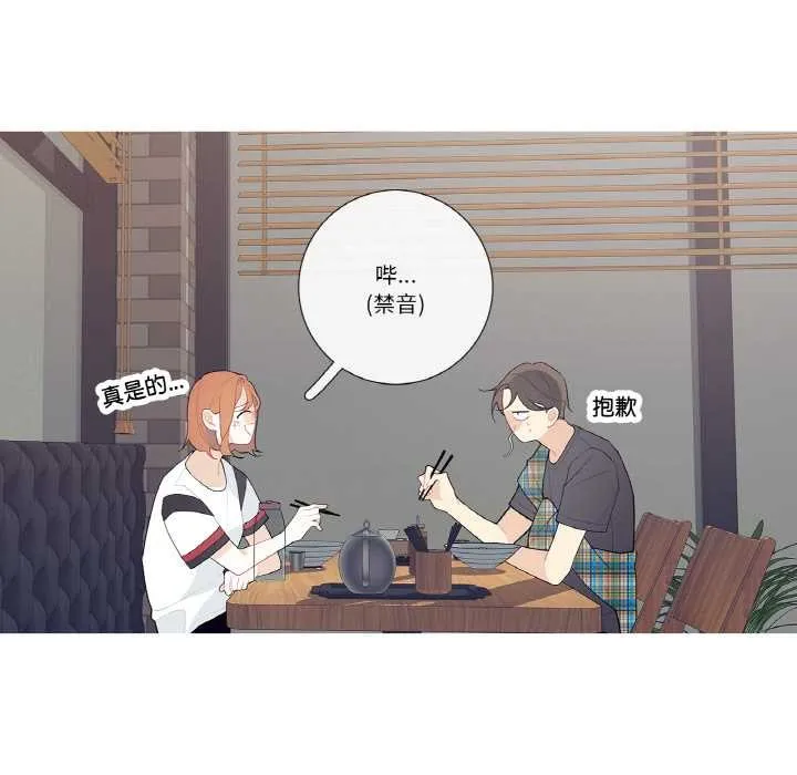 这都什么事儿啊？-第24話 - 图片 39