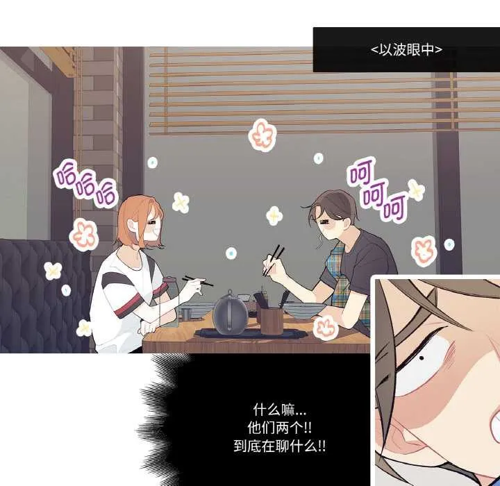 這都什麽事兒啊？第24話