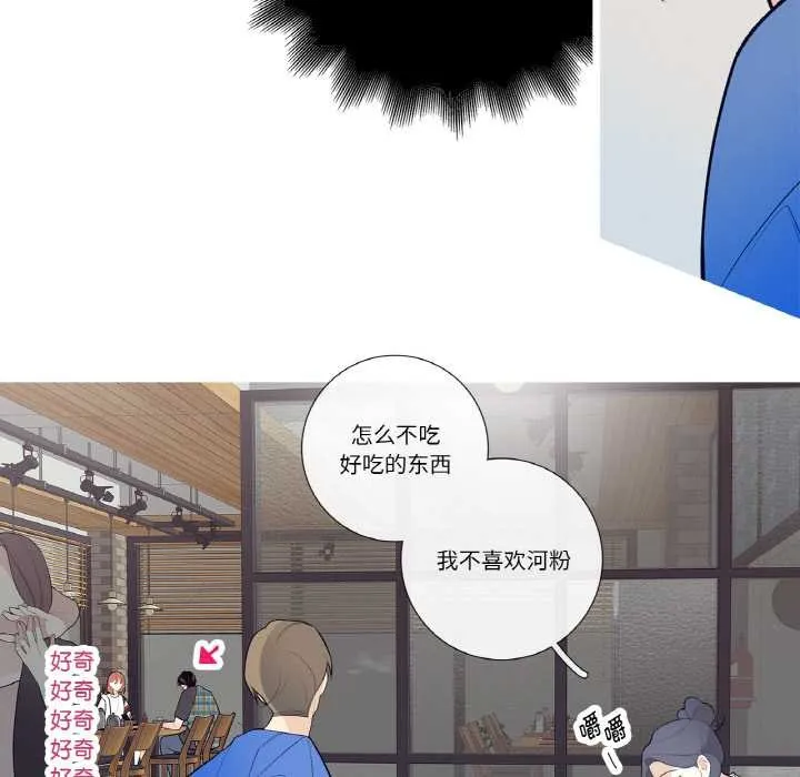 这都什么事儿啊？-第24話 - 图片 41