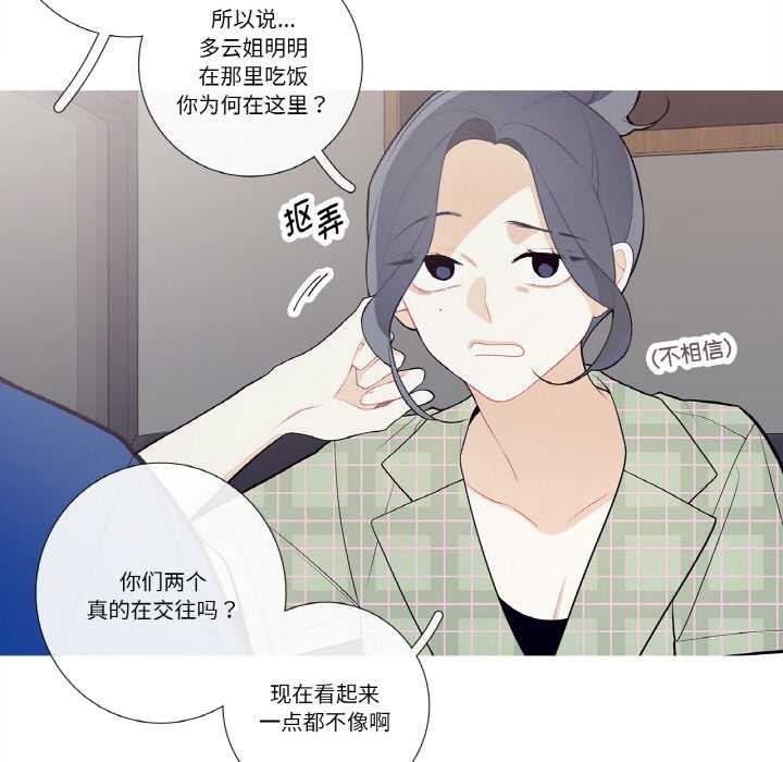 这都什么事儿啊？第24話