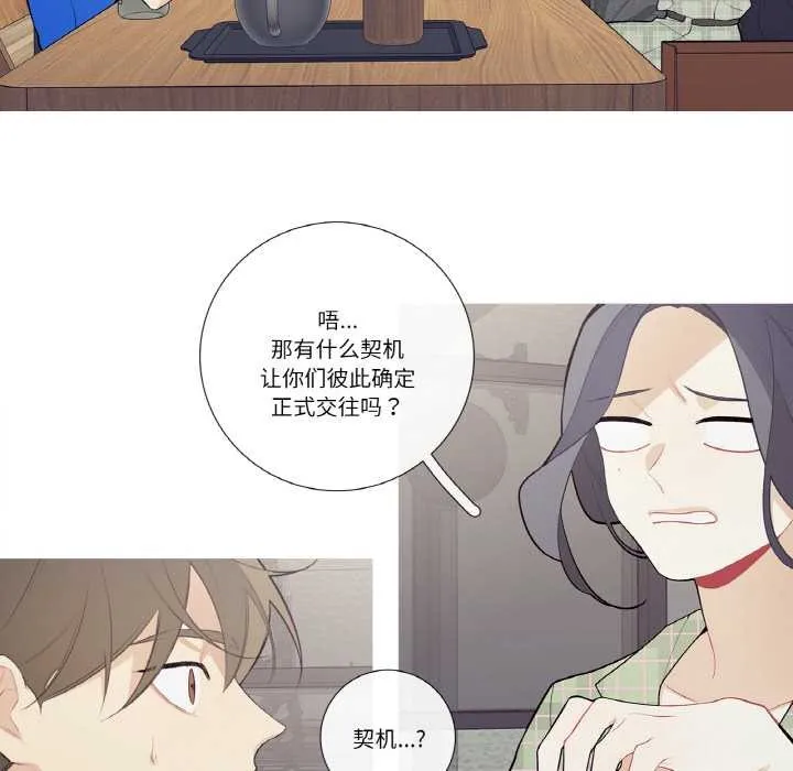 这都什么事儿啊？-第24話 - 图片 47