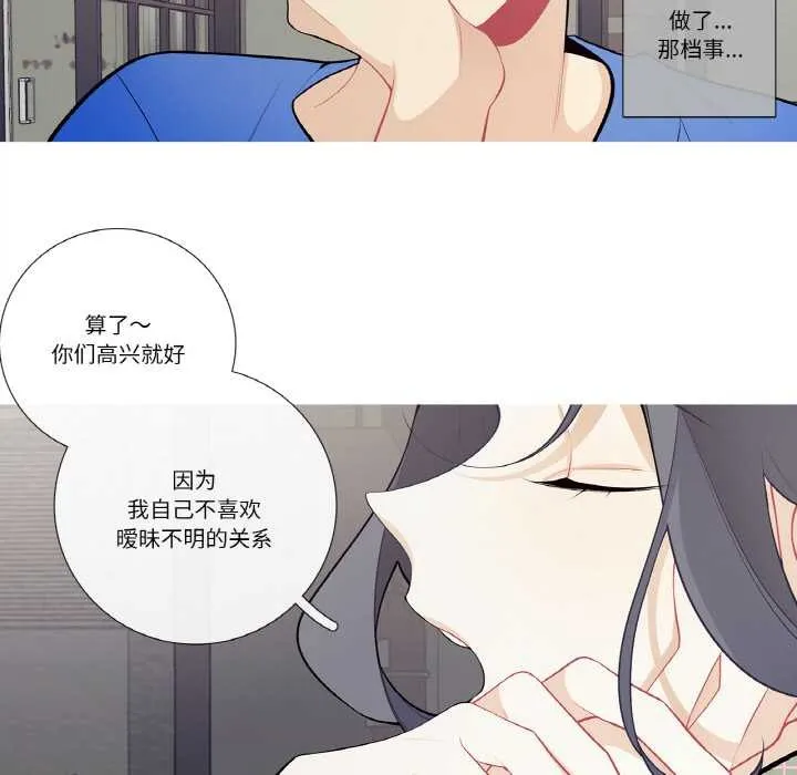 这都什么事儿啊？-第24話 - 图片 49