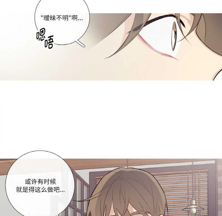 这都什么事儿啊？-第24話 - 图片 55