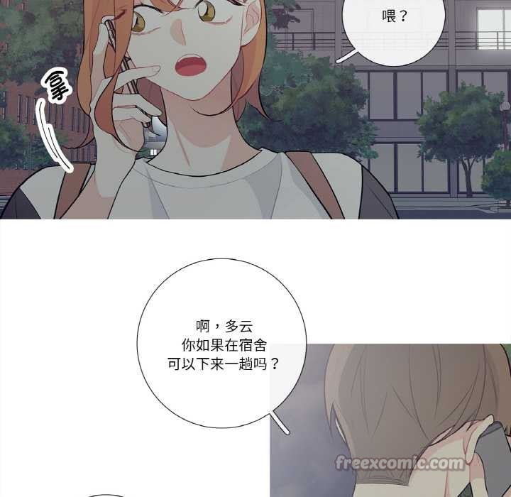 这都什么事儿啊？第24話