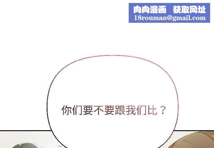 夫妇游戏第57話