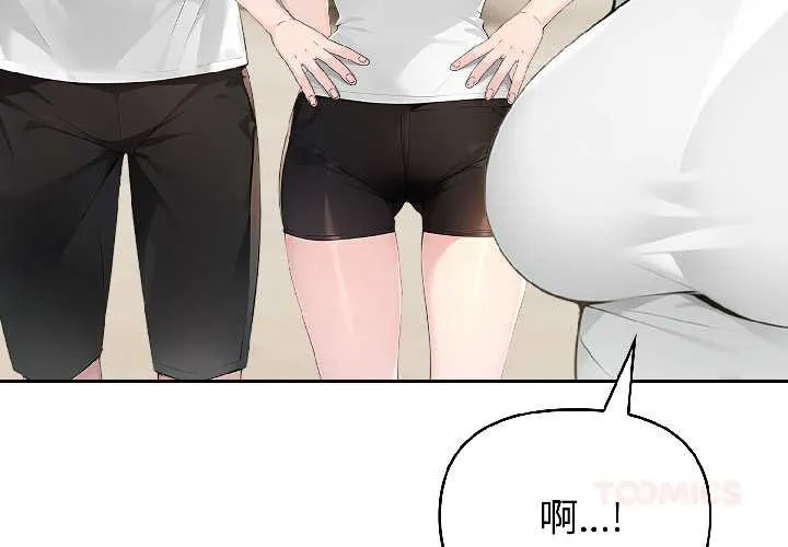 夫妇游戏-第57話 - 图片 3