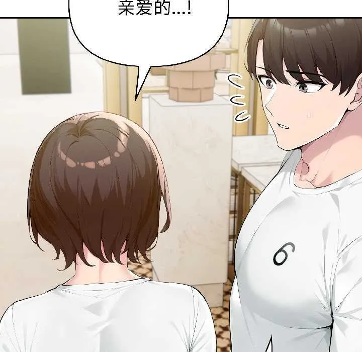 夫妇游戏-第57話 - 图片 5