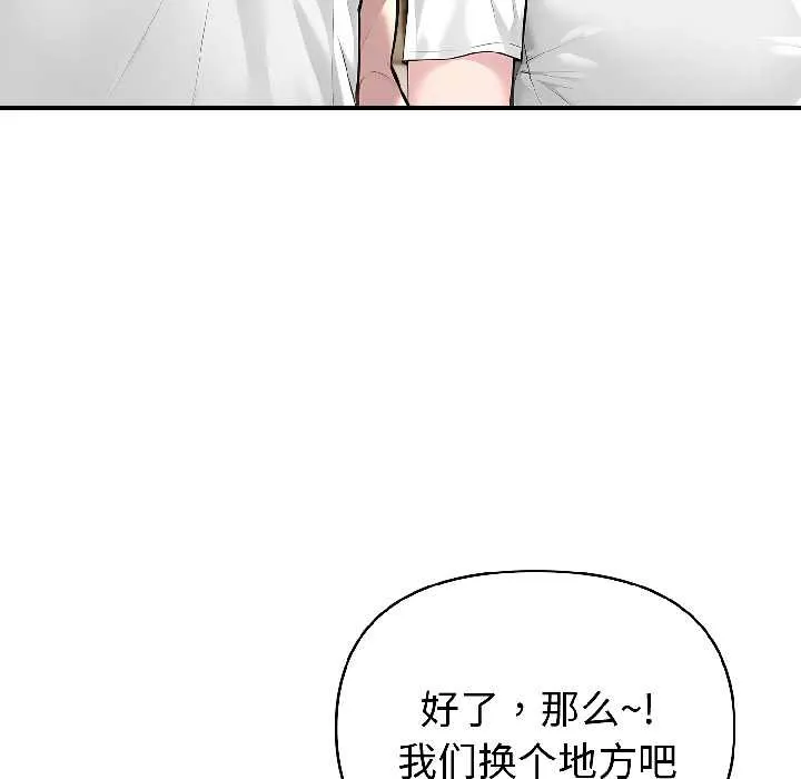 夫妇游戏-第57話 - 图片 18