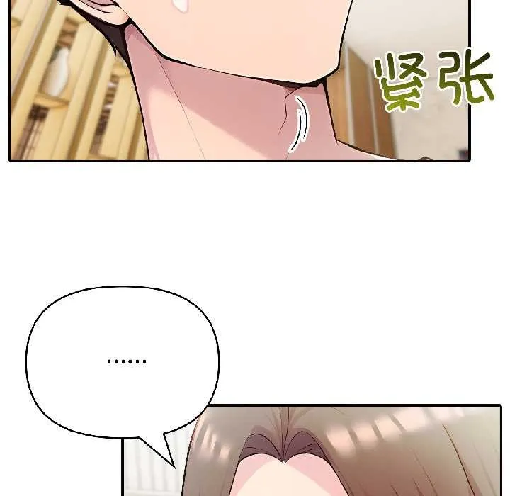 夫妇游戏-第57話 - 图片 22