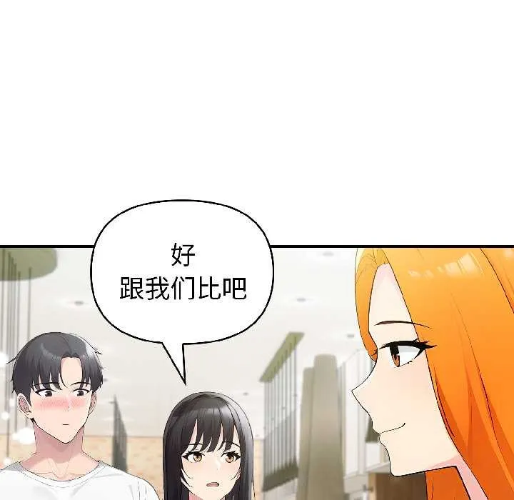 夫妇游戏-第57話 - 图片 26