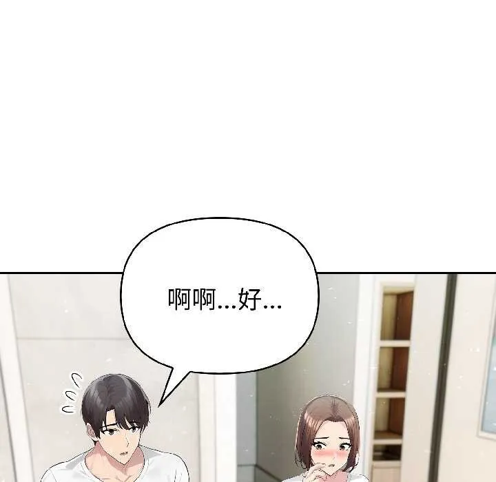 夫妇游戏-第57話 - 图片 41
