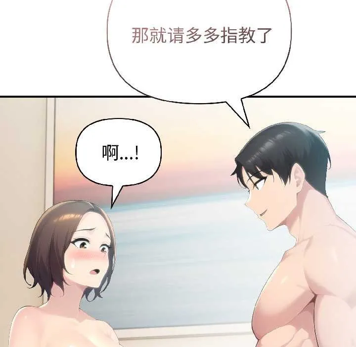 夫婦遊戲第57話