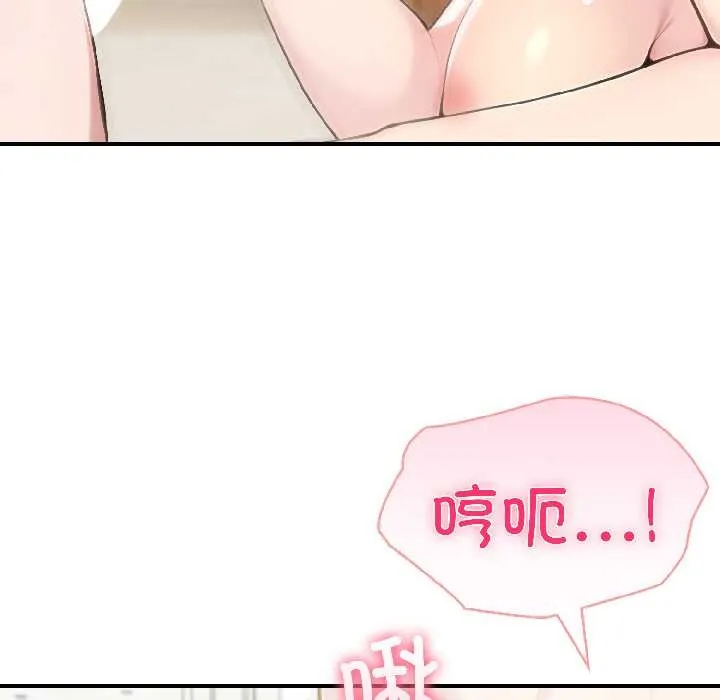 夫妇游戏-第57話 - 图片 68