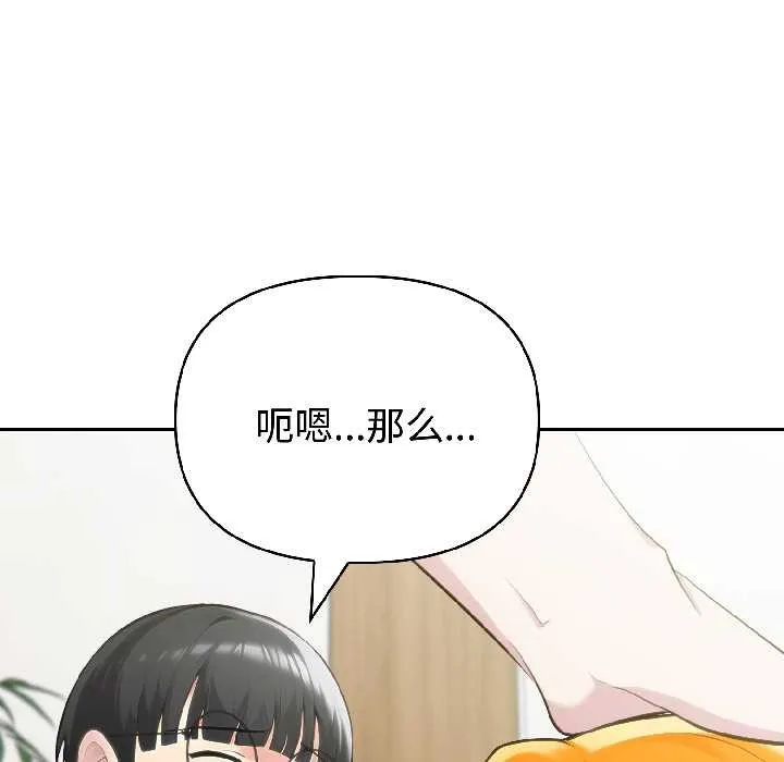 夫妇游戏-第57話 - 图片 78