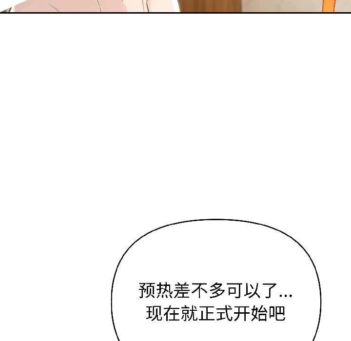 夫妇游戏-第57話 - 图片 80