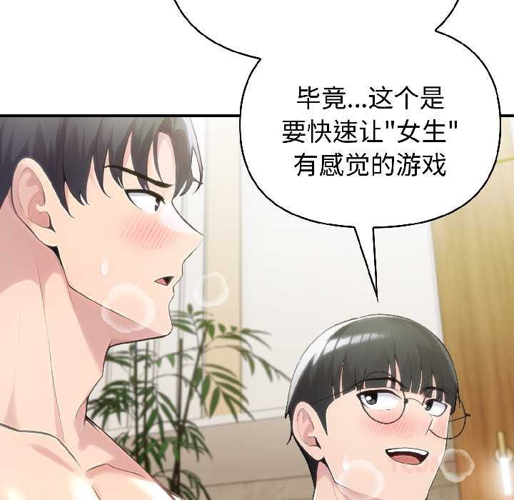 夫妇游戏第57話