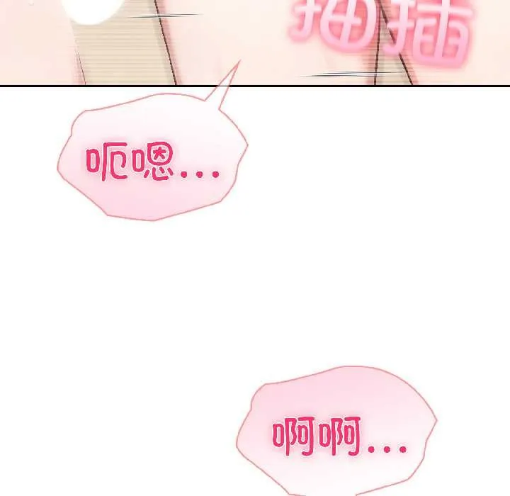 夫妇游戏-第57話 - 图片 89