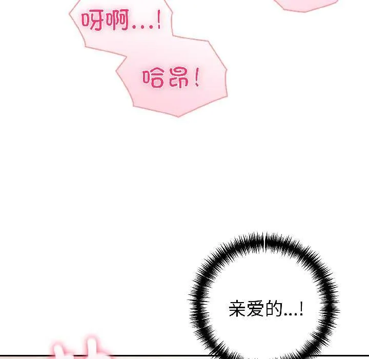 夫妇游戏-第57話 - 图片 94