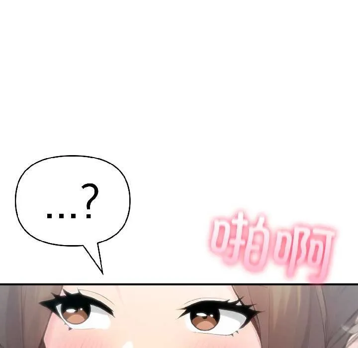 夫妇游戏-第57話 - 图片 104