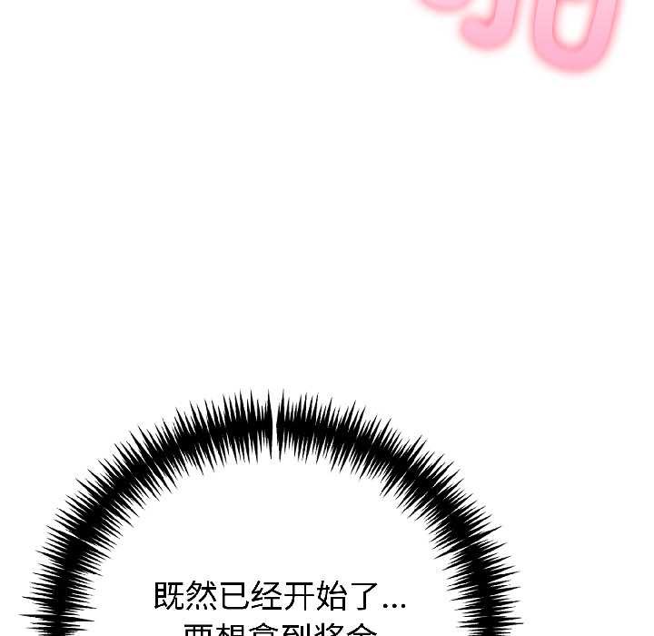 夫妇游戏第57話