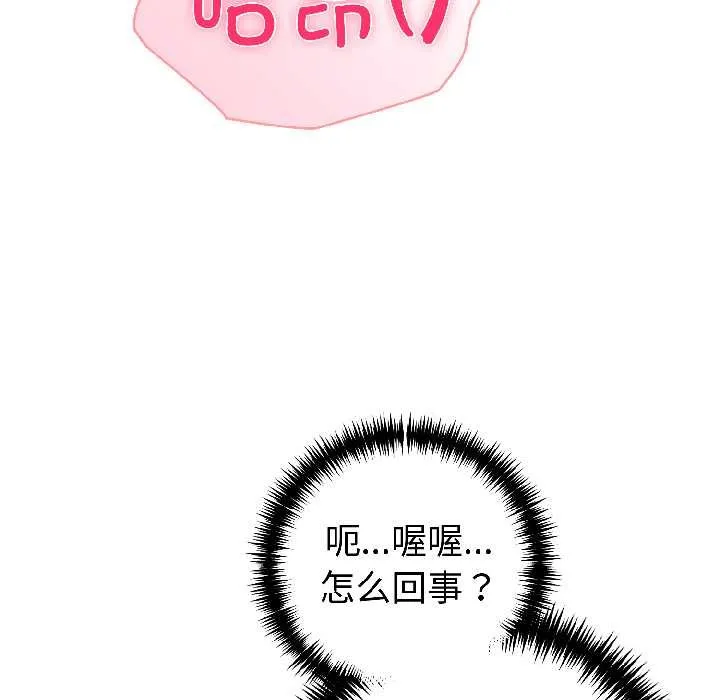 夫妇游戏-第57話 - 图片 115