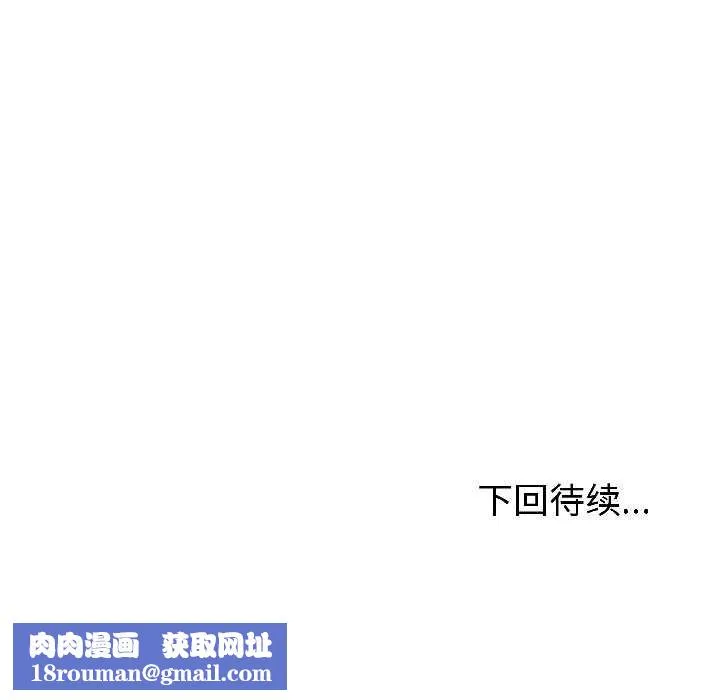 夫妇游戏-第57話 - 图片 143