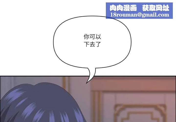 最强男人-第54話 - 图片 1