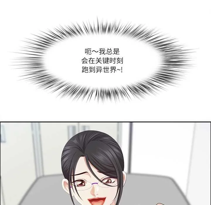 最强男人-第54話 - 图片 44