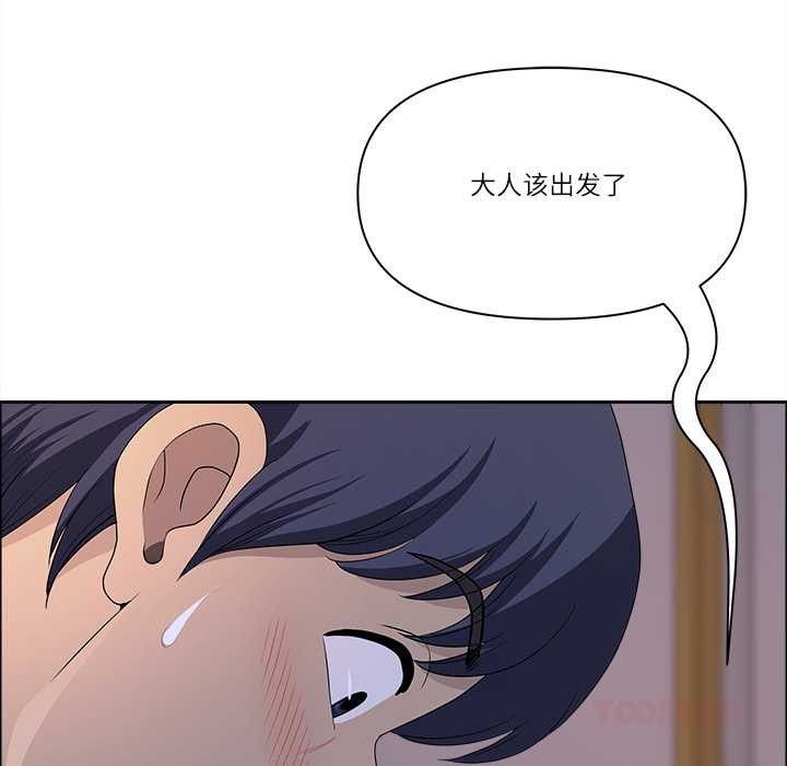 最强男人第54話