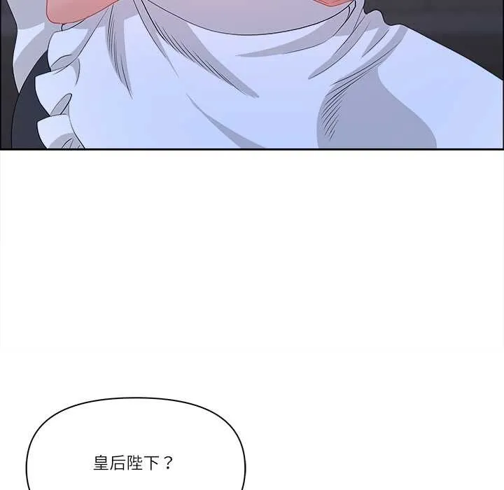 最强男人-第54話 - 图片 133