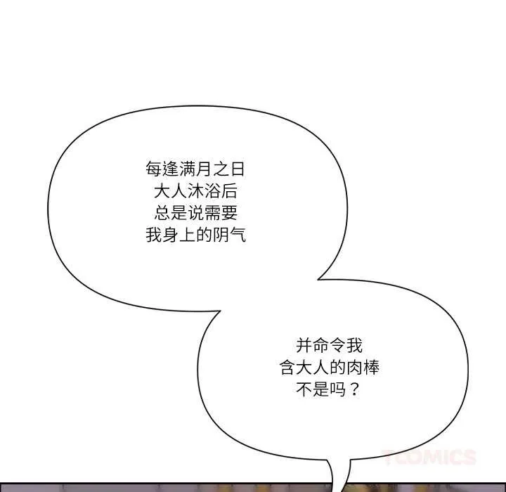最强男人-第54話 - 图片 138