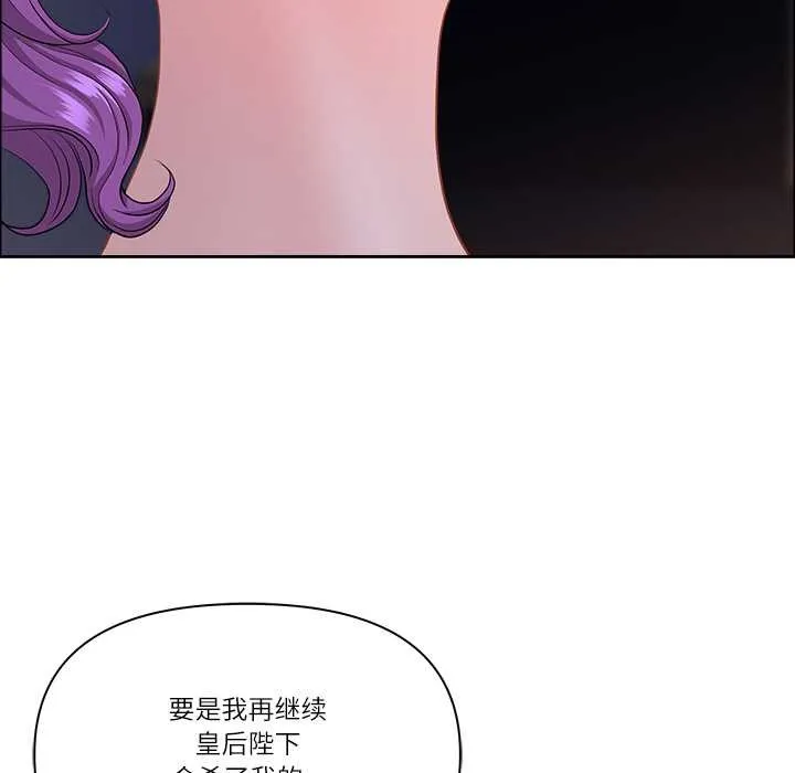 最强男人-第54話 - 图片 145