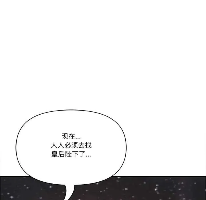 最強男人第54話