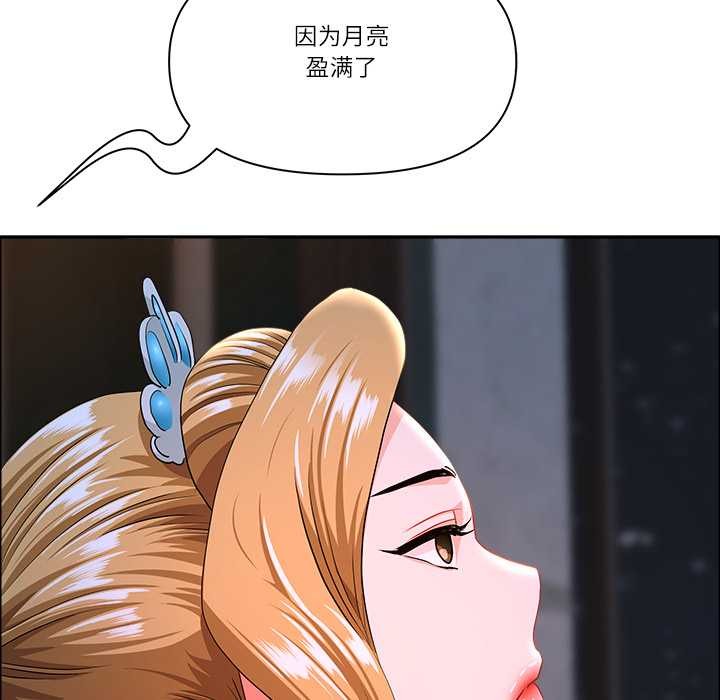 最强男人第54話