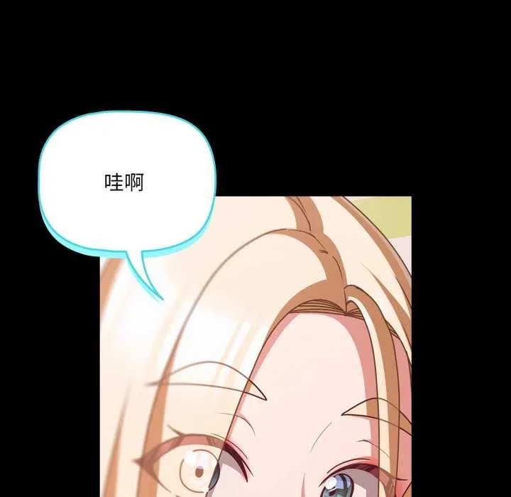 幸福来得太突然-第53話 - 图片 9