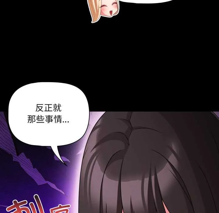 幸福來得太突然第53話