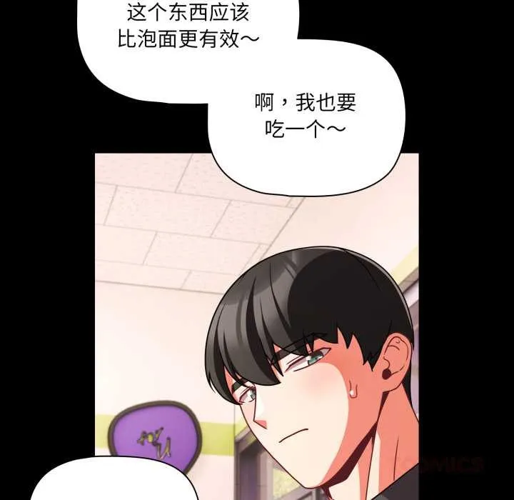 幸福来得太突然-第53話 - 图片 21