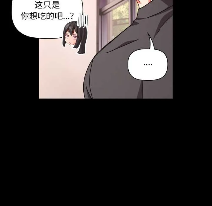 幸福来得太突然-第53話 - 图片 22