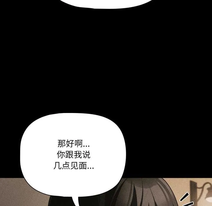 幸福来得太突然-第53話 - 图片 24