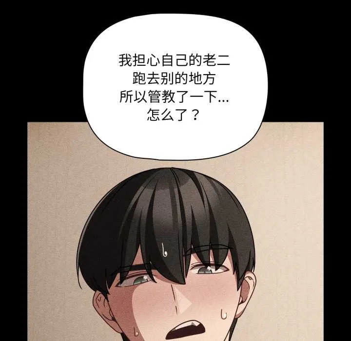 幸福來得太突然第53話