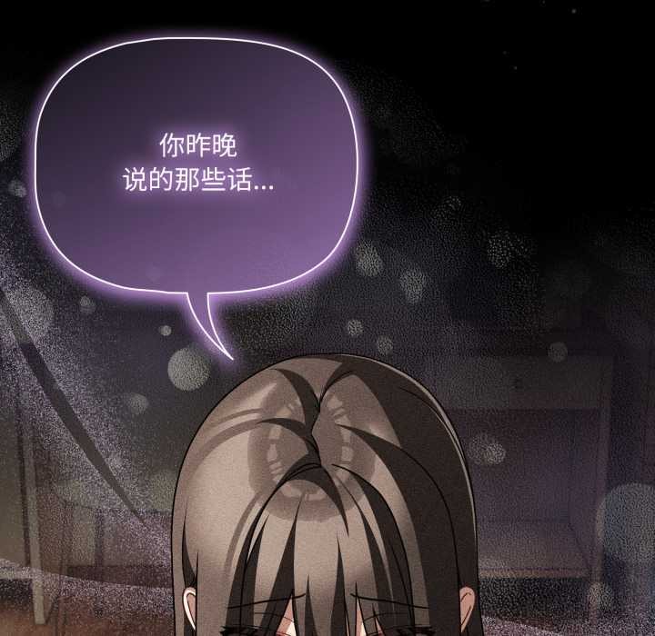 幸福来得太突然第53話