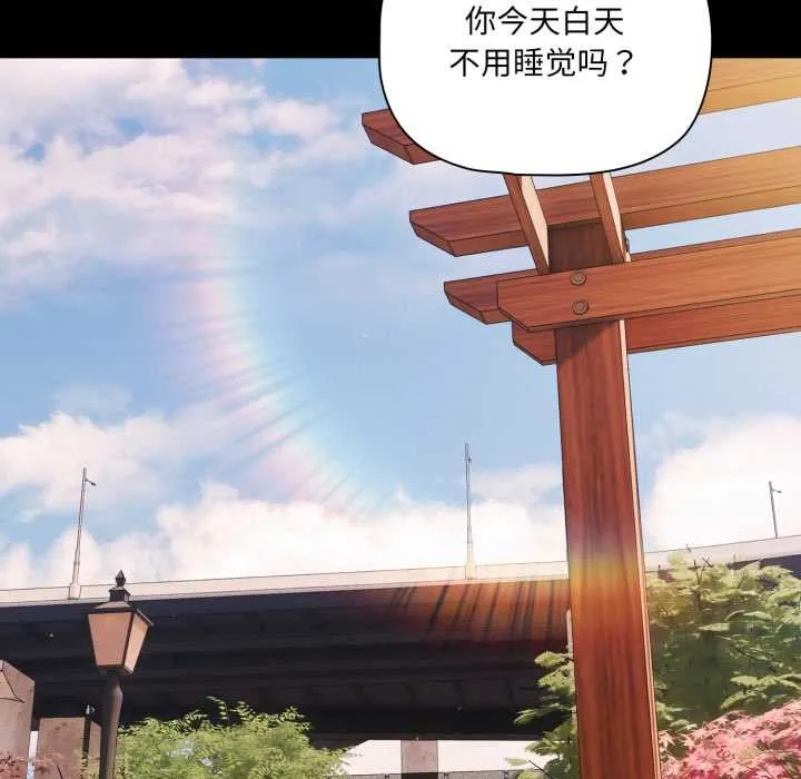 幸福來得太突然第53話