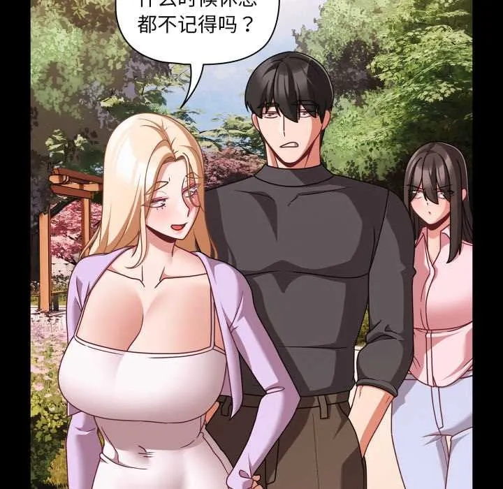 幸福来得太突然-第53話 - 图片 62