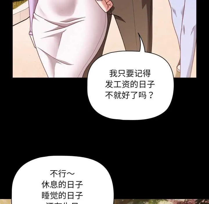 幸福來得太突然第53話