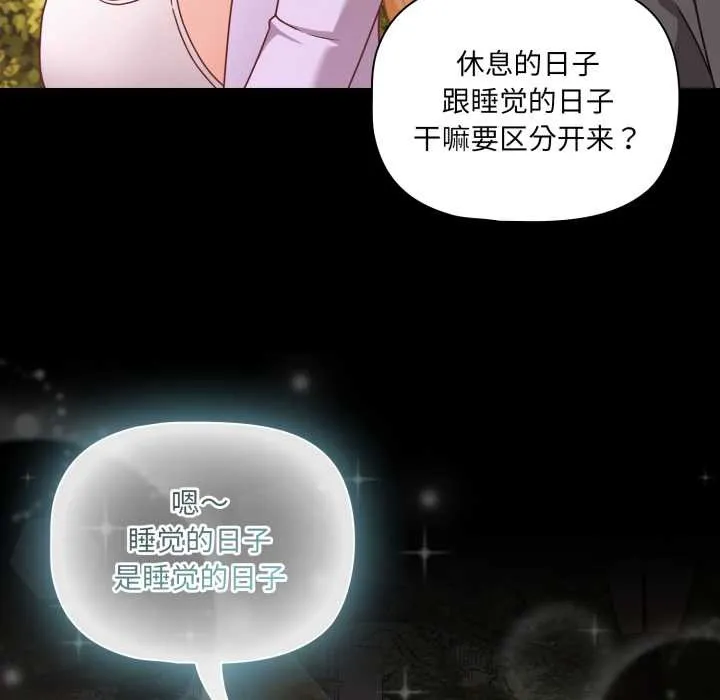 幸福來得太突然第53話