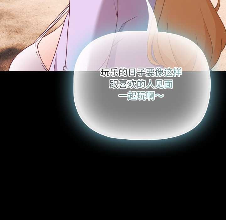 幸福来得太突然第53話