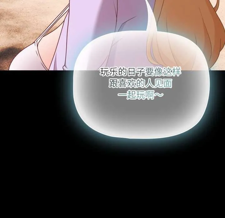 幸福來得太突然第53話