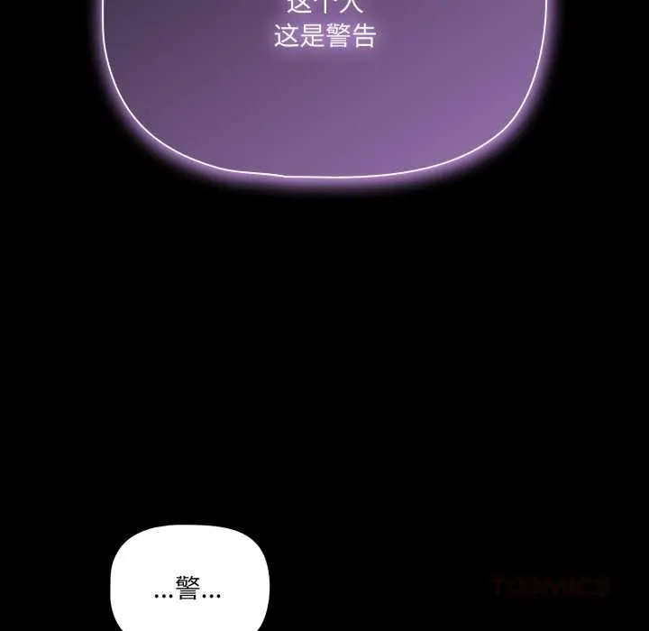 幸福来得太突然-第53話 - 图片 75