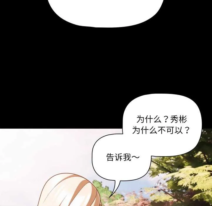 幸福來得太突然第53話