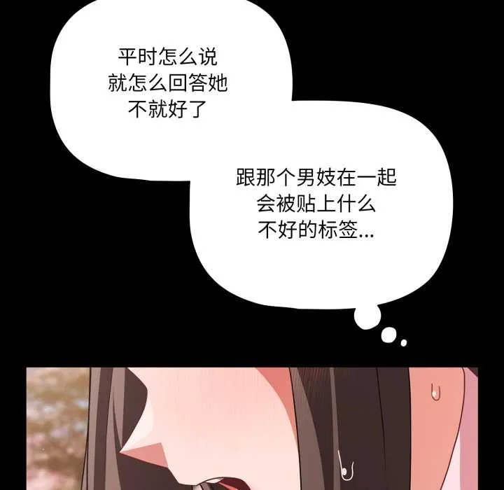 幸福来得太突然-第53話 - 图片 83